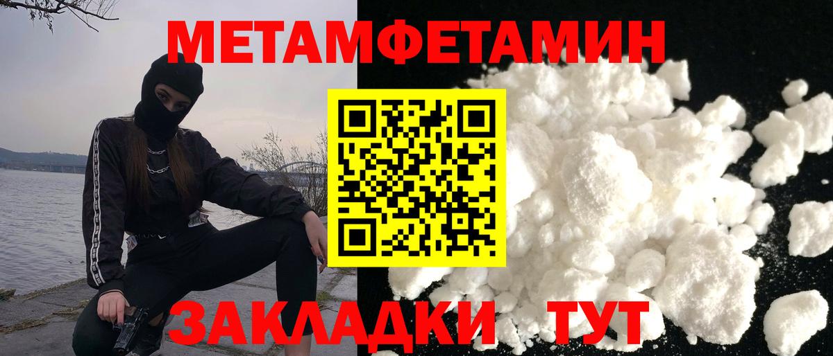 АМФЕТАМИН 97% Смоленск