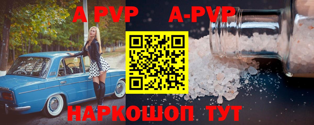 Смоленск  Alfa_PVP крисы CK  A PVP VHQ  Вход с VPN 