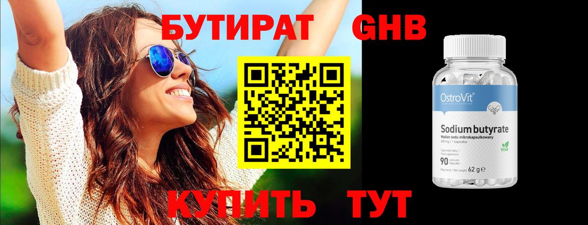 БУТИРАТ оксана  Бутират  Смоленск  Вход с VPN 