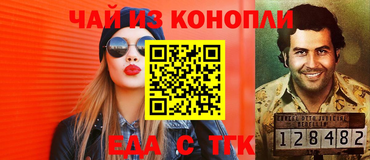 Смоленск  Cannafood конопля  Вход с VPN 