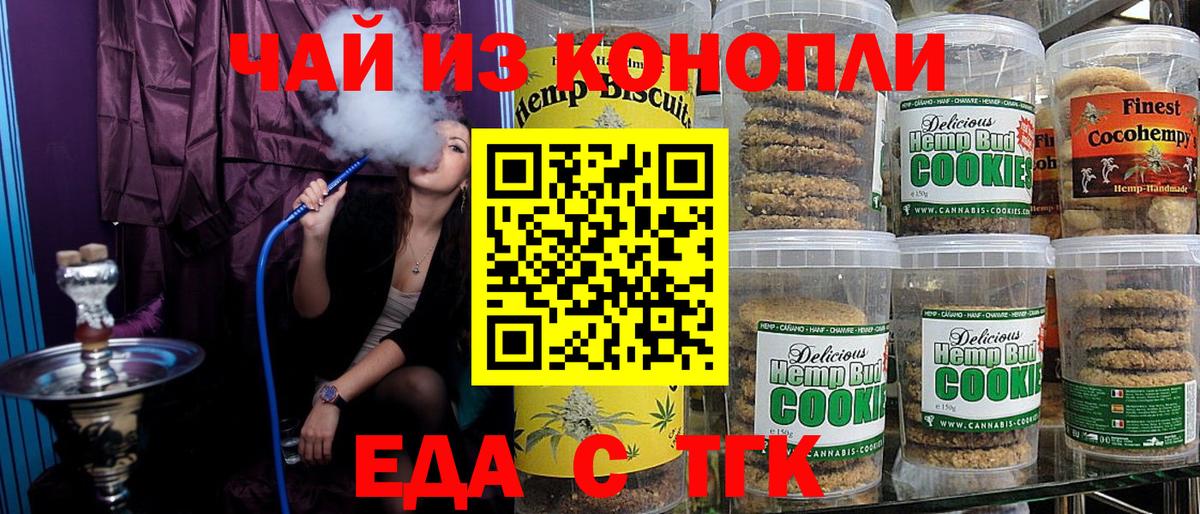 Canna-Cookies марихуана Смоленск