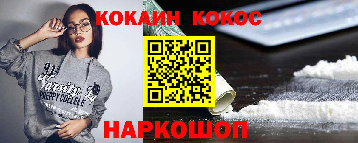 Смоленск  Кокаин Перу  Cocaine 97%  Вход с VPN 