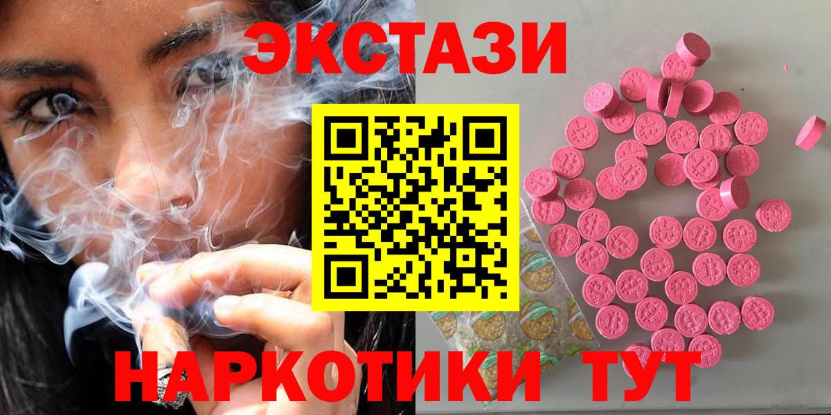 Экстази louis Vuitton  ЭКСТАЗИ  Вход с VPN  Смоленск  Экстази 280мг 