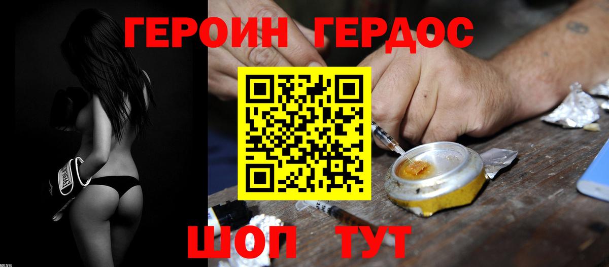 ГЕРОИН афганец  Вход с VPN  Смоленск 