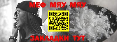 меф VHQ Гусиноозёрск