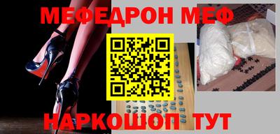 меф Гусь-Хрустальный