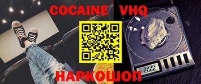 меф VHQ Гусиноозёрск
