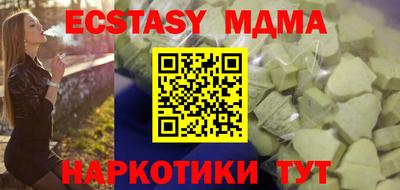 меф Гусь-Хрустальный