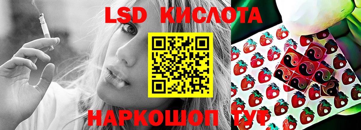 LSD-25 экстази  ЛСД экстази кислота  Вход с VPN  omg рабочий сайт  Смоленск 