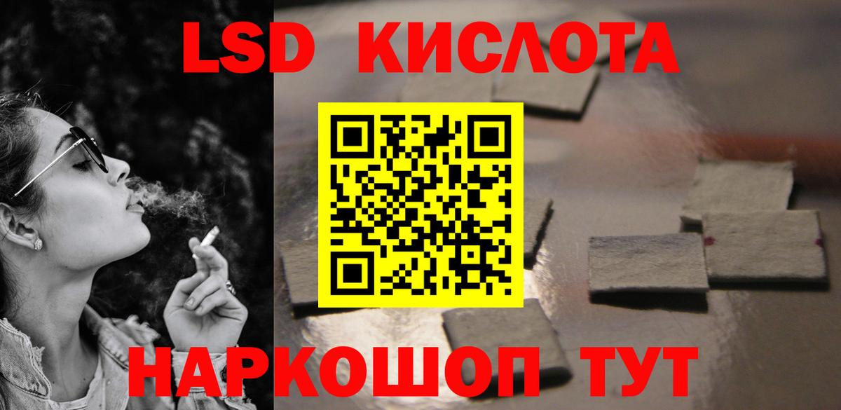 LSD-25 экстази ecstasy Смоленск