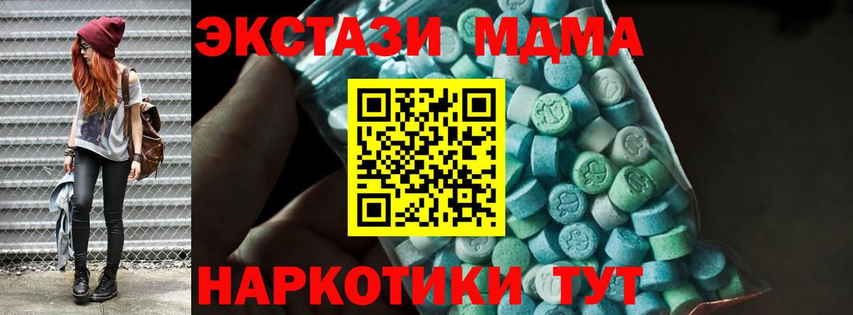 Смоленск  MDMA crystal  MDMA  Вход с VPN  МДМА Molly 