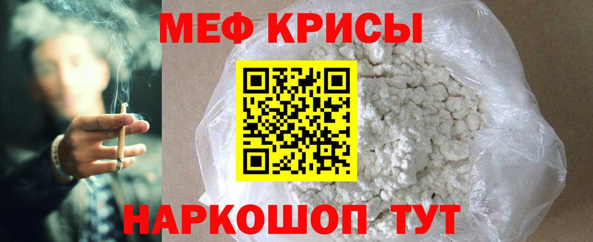МЕФ  Вход с VPN  МЯУ-МЯУ  Смоленск  МЯУ-МЯУ мяу мяу 