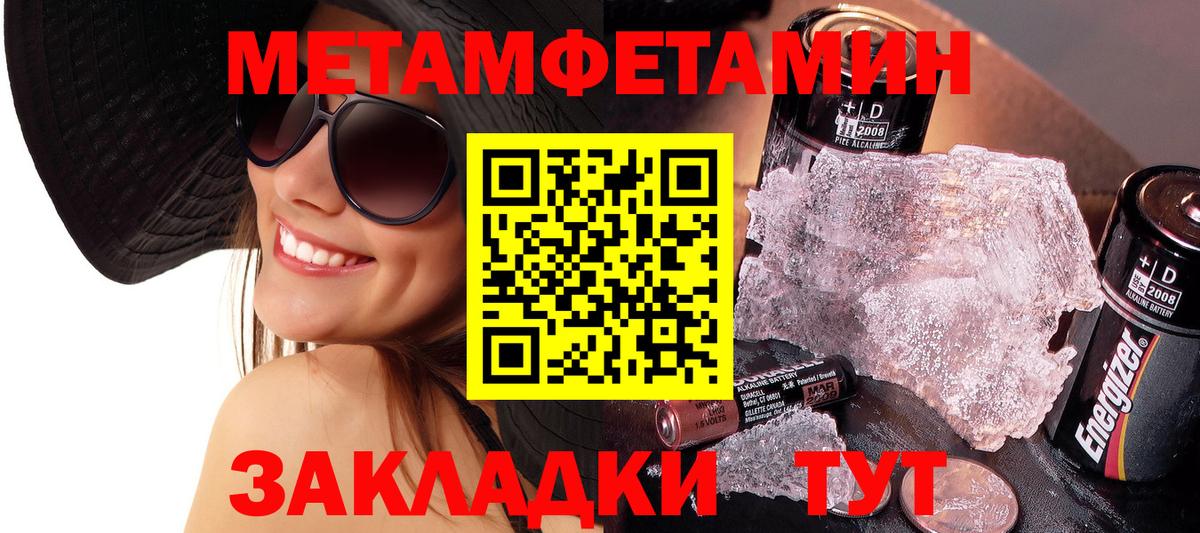 Первитин Декстрометамфетамин 99.9%  Вход с VPN  Первитин Декстрометамфетамин 99.9%  Смоленск 