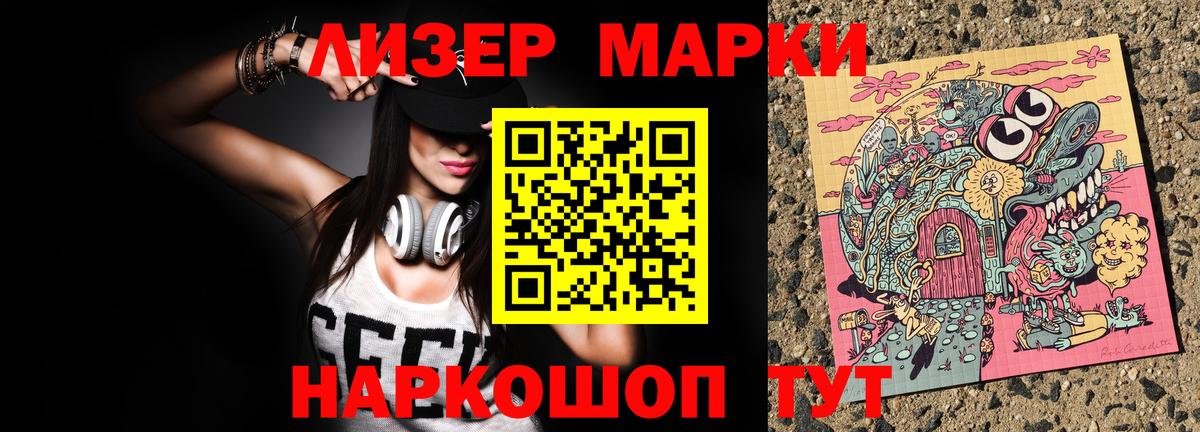 Смоленск  Марки 25I-NBOMe 1500мкг  Марки 25I-NBOMe 1500мкг  Вход с VPN 