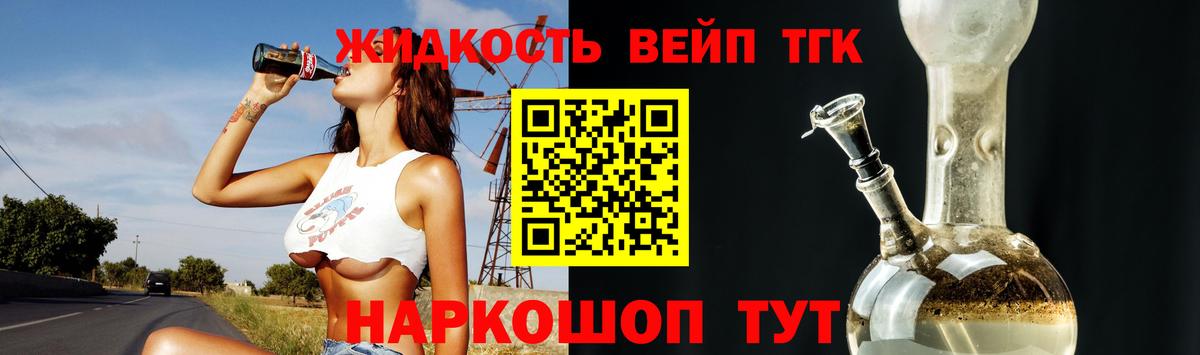 наркота  ТГК гашишное масло  Вход с VPN  Смоленск  ТГК вейп 